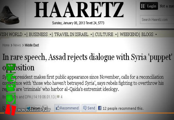 واکنش رسانه های خارجی به سخنان اسد 
