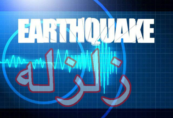 5 ریشتر زلزله  صبح امروز در بوشهر!