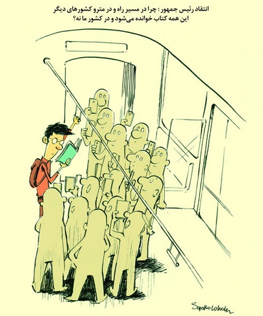 یک کار عجیب در مترو!/ کارتون