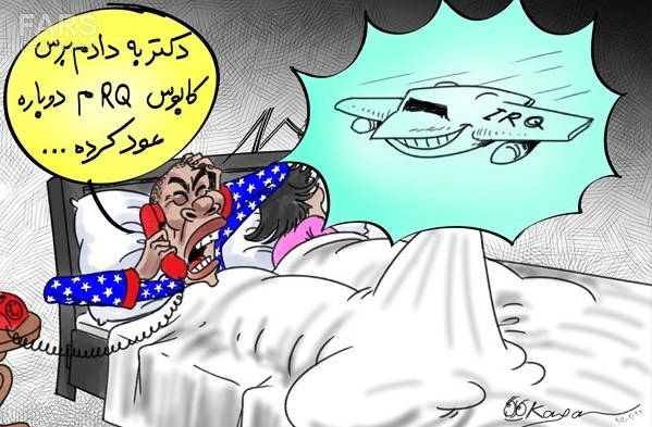 کاریکاتور/  RQ170 ایرانی کابوس آمریکا