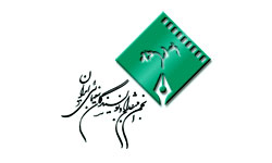 انجمن سینمای مستند و تجربی استان البرز مجوز فعالیت گرفت
