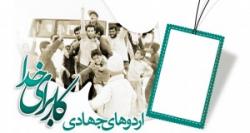 اعزام 1600 بسجی دانشجو از استان البرز به مناطق محروم