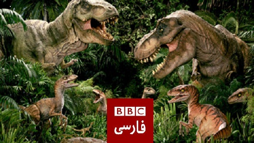 بی بی سی در روز جهانی قدس به دوران دایناسورها گریخت! + سند و کامنت کاربران