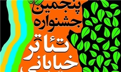 تنها نماينده استان البرز به جشنواره سراسري تئاتر شهروند اعزام شد