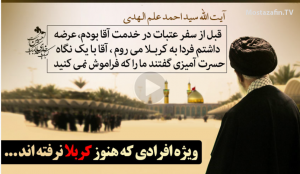 فیلمی ناب از حرم امام حسین(ع)+ دانلود