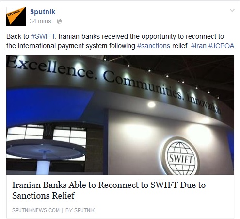 مشکل « سوئیفت » بانک های ایرانی نیز حل شد