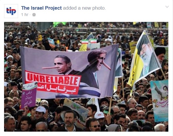 شانتاژ رسانه ای اسرائیل از راهپیمایی گسترده ایرانی ها
