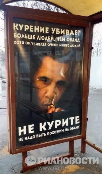 اوباما، مسکو و تبلیغات ضد دخانیات