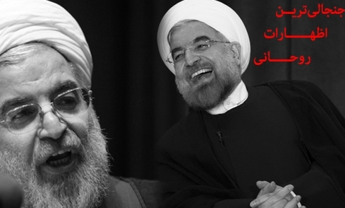 فیلم جنجالی‌ترین اظهارات روحانی از نامزدی انتخابات تا امروز