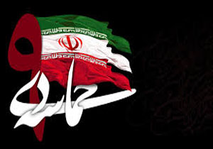 بیانیۀ مجمع ناشران انقلاب اسلامی به‌ مناسبت سالروز «9 دی»