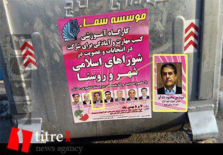 رئیس شورای شهر کرج تبلیغات زودهنگام خود را آغاز کرد/ پوسترهای محمود دادگو بر اموال شهرداری کرج