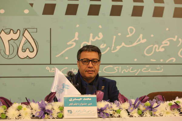نشست خبری جشنواره فیلم فجر ۳۵/ آماده انتشار گزارش‌های مالی هستیم