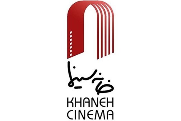 نامزدهای ششمین دوره جایزه کتاب سال سینمای ایران اعلام شد