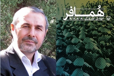 «همافر»؛ خاطرات پیوستن همافران به انقلاب اسلامی
