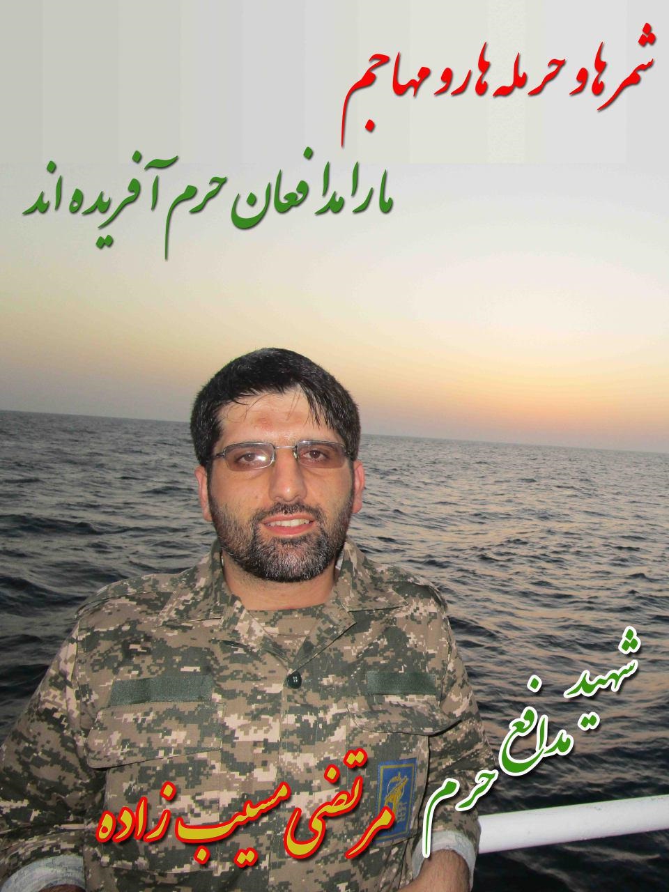 حاج مرتضی یک افسر ارشد و متخصص در سطح کشور بود/ زندگینامه شهید مرتضی مسیب زاده +تصاویر