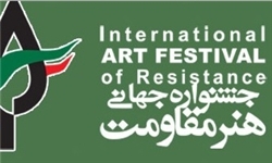 //برگزاری داوری پوستر چهارمین جشنواره جهانی هنر مقاومت