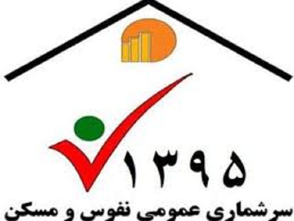 **3**نظرآباد در رتبه ششم آمار سرشماری شهرستان های البرز قرار گرفت
