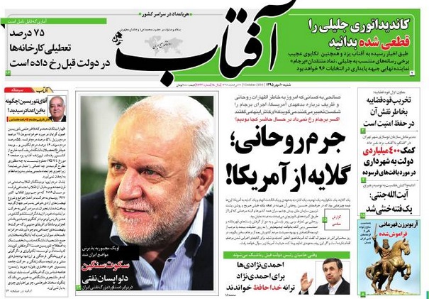 بزرگترین دستاورد دیپلماسی انرژی دولت یک ماه هم دوام نیاورد/ کارشناسان اوپک سهم ایران از تولید نفت را نپذیرفتند/ سکوت محض رسانه های حامی دولت