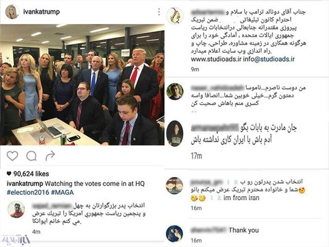 هجوم ایرانی ها به اینستاگرام دختر ترامپ! + تصویر