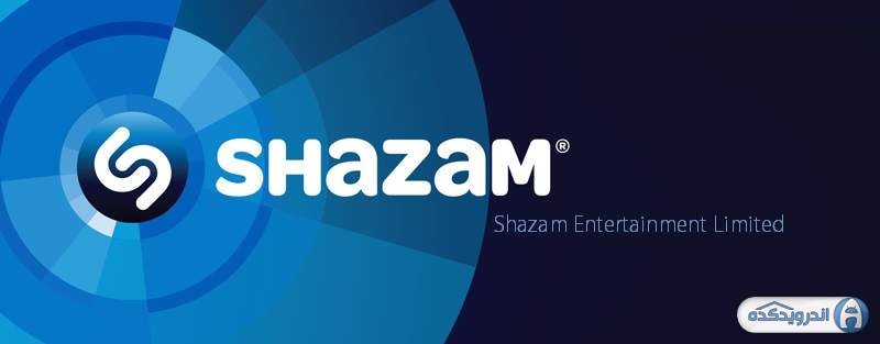 اپلیکیشن پیدا کردن آهنگ shazam برای اندروید + دانلود