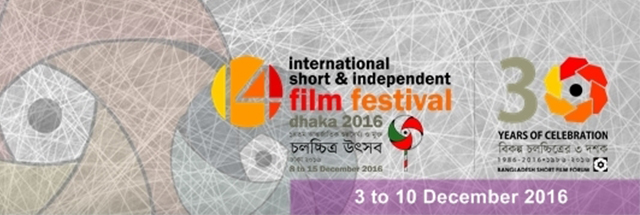 راه یابی سه فیلم کوتاه ایران در جشنواره «داکا»