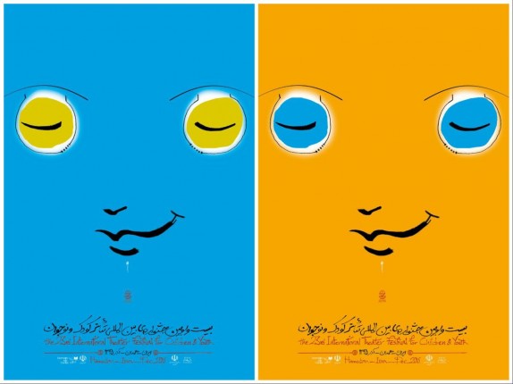 کم و کاستی های پوستر بیست و سومین جشنواره تئاتر کودک و نوجوان