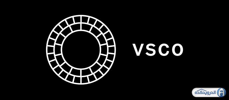 نرم افزار VSCO Cam مناسب عکاسی حرفه ای با گوشی + دانلود