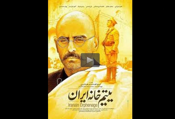 آنونس فیلم «یتیم خانه ایران»/ فیلم
