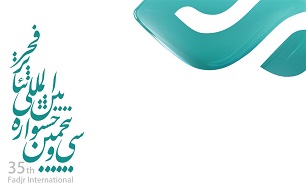 اعلام اسامی فیلم‌های جشنواره فیلم فجر