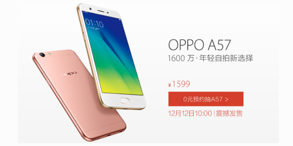 گوشی جدید Oppo با قیمت ارزان و سخت افزار مناسب معرفی شد