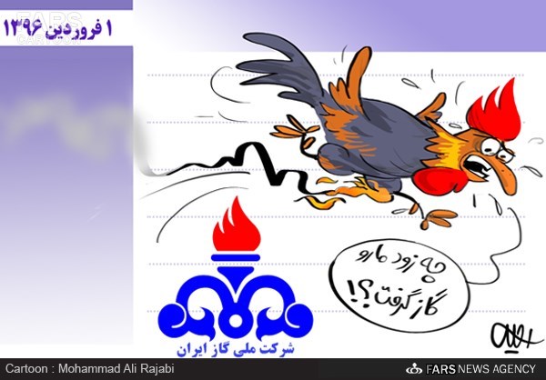 عیدی دولت به مردم در اولین روز سال/ کاریکاتور