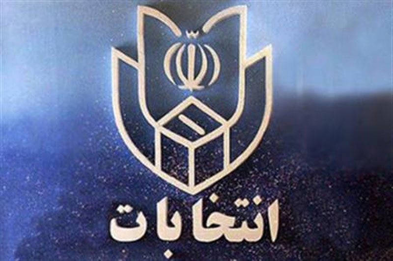 نام نویسی دو هزار و ۵۸۴ داوطلب در ششمین روز ثبت نام انتخابات شوراهای البرز