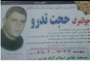 قهرمان سابق کشتی ایران اعدام شد