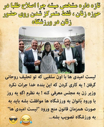 چرا روحانی وزیر زن انتخاب نکرد؟ / عکس نوشت