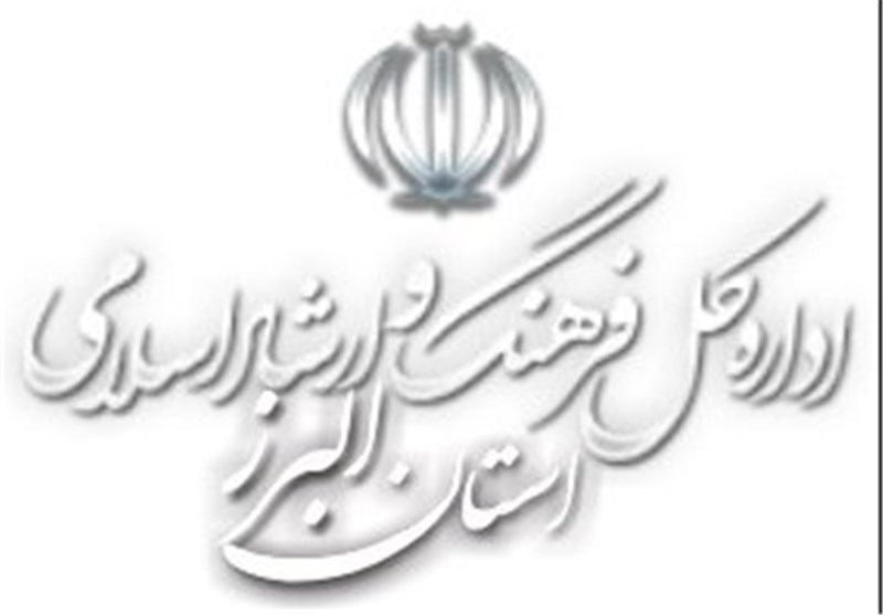 لزوم تعیین تکلیف مدیرکل اداره ارشاد البرز/ فرهنگ البرز نیازمند آرامش و تعامل است