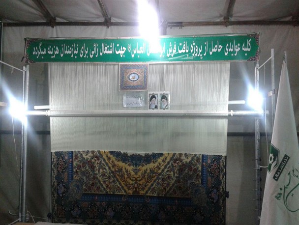 بافت نخستین فرش اذان‌گوی جهان در اصفهان/ این اثر هنری قیمت ندارد