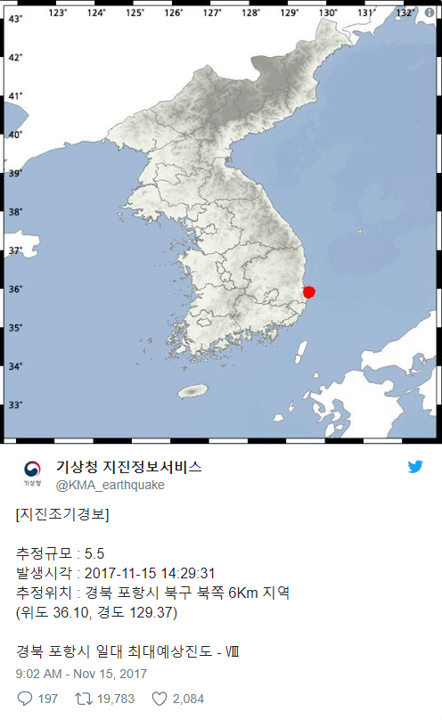 زلزله 5.5 ریشتری در پوهانگ کره جنوبی در نزدیکی نیروگاه هسته ای
