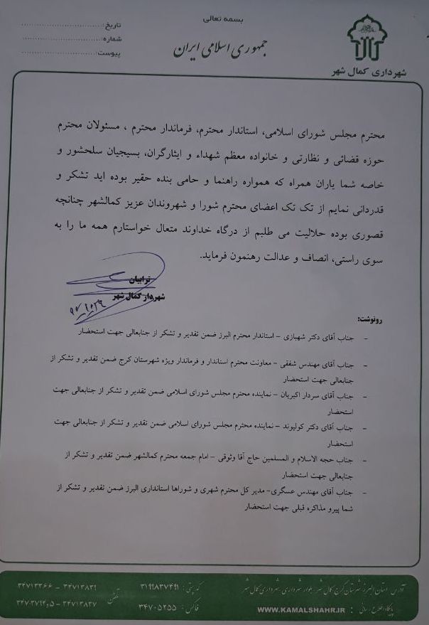 شهردار کمالشهر استعفا داد/ بررسی دلایل تصمیم ترابیان در جلسه غیر علنی شورا