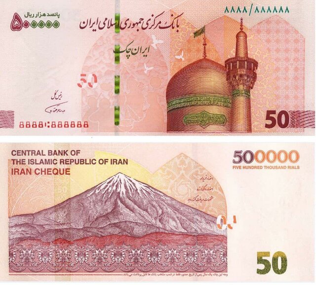ورود ایران چک‌های جدید به بازار از فردا