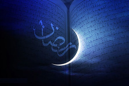 پنجشنبه؛ اول ماه مبارک رمضان/ رمضان امسال ۲۹ روز است