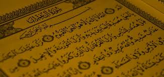 تندخوانی جزء نوزدهم قرآن + دانلود