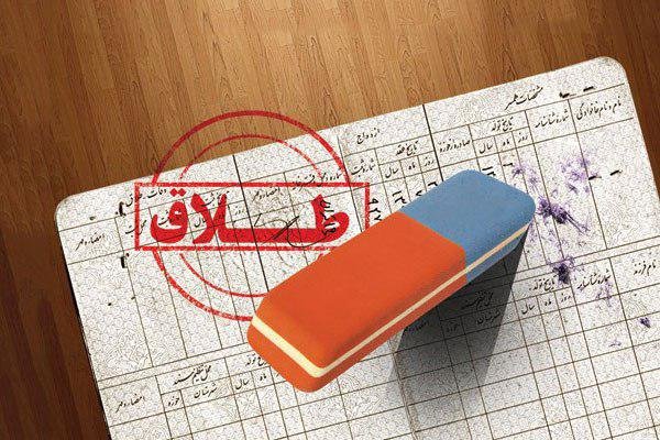 کاهش 28 درصدی طلاق توافقی در استان البرز/ 232 هکتار از اراضی ملی معادل 300 میلیارد تومان رفع تصرف شد