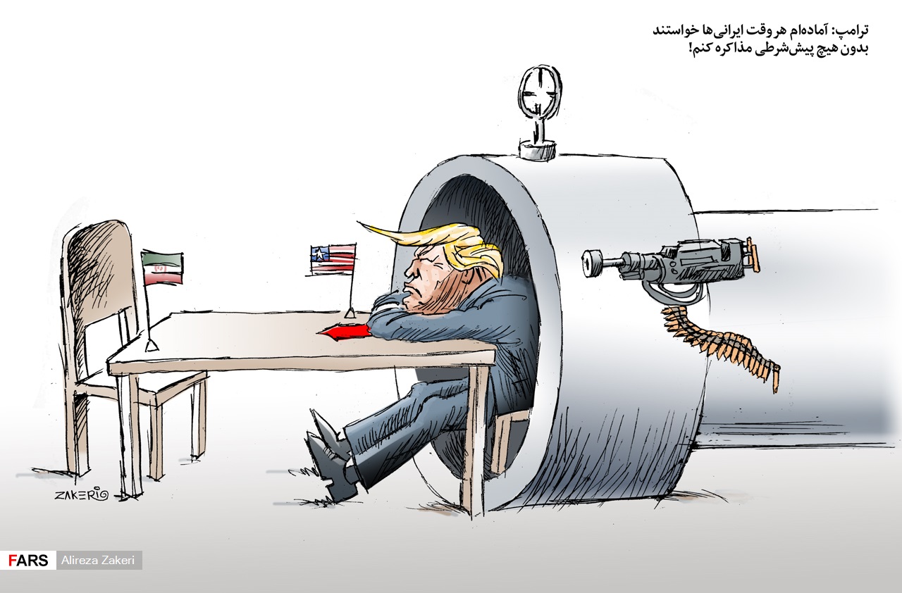 کاریکاتور/ مذاکره «بدون پیش‌شرط» ترامپ!