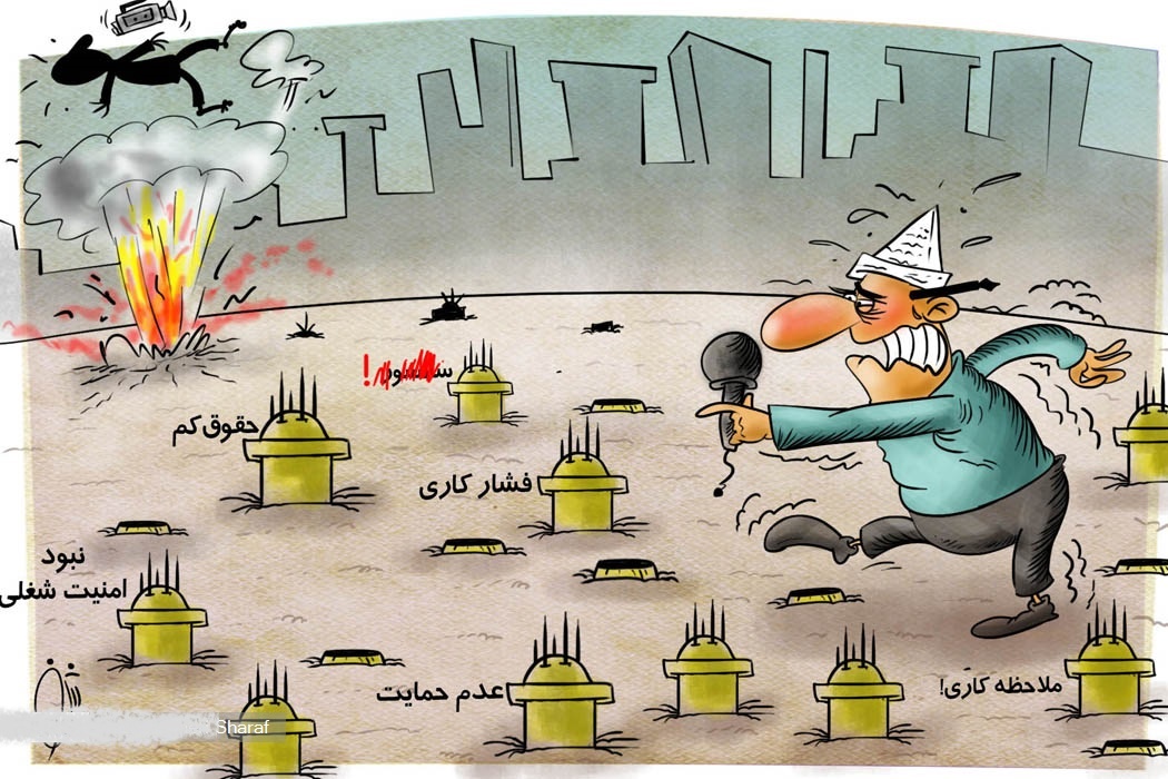 کاریکاتور/ 17مرداد، روز خبرنگار