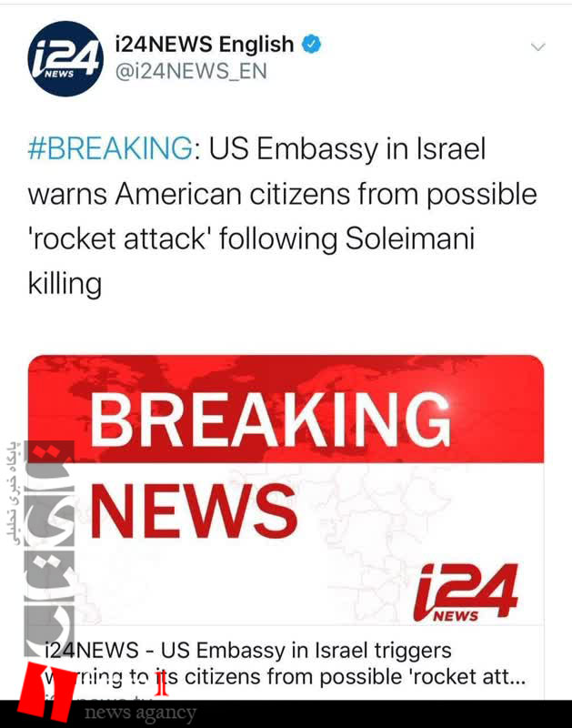 BBC: تشییع حیرت آور سلیمانی اولین اقدام انتقام جویانه از آمریکاست/ مجری NBC: از انتقام سخت ایران می ترسیم/ I24NEWS: احتمال حمله موشکی به اسرائیل/ رابرت دنیرو: ترامپ تصوری از اقدامش ندارد!