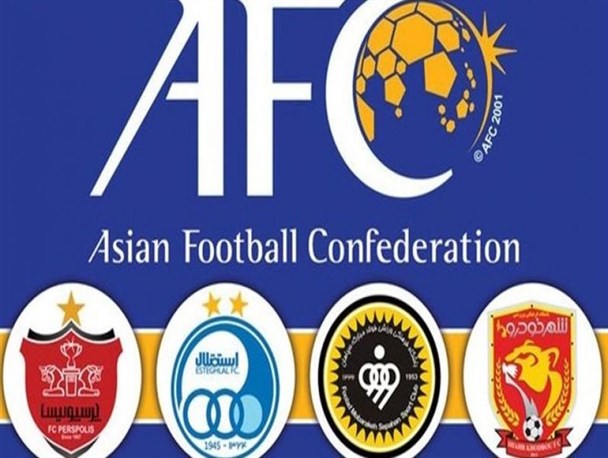 AFC دبه کرد؛ میزبانی باشگاه‌ های ایران باید بررسی امنیتی شود!