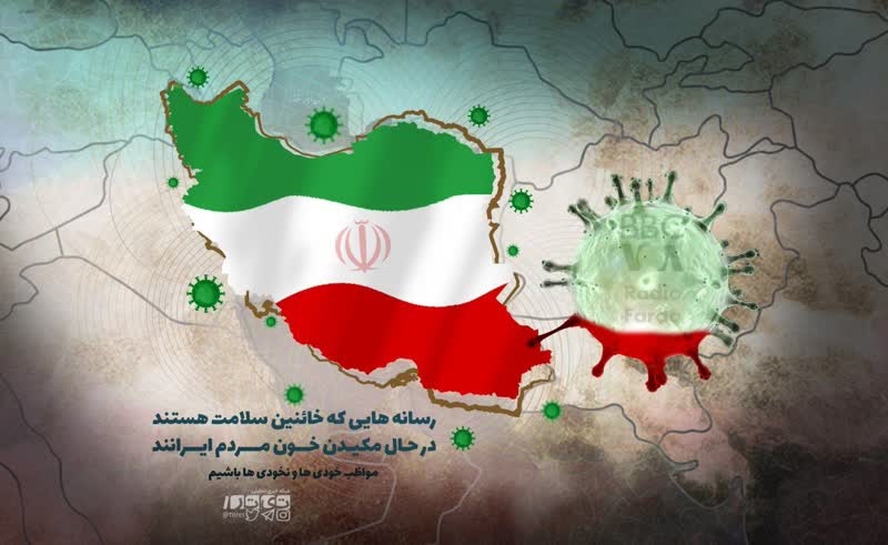 پوستر/ کاسبان کرونا در حال مکیدن خون مردم ایران هستند