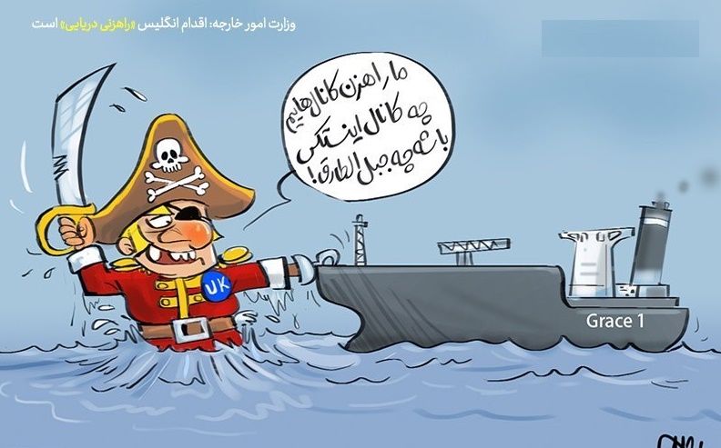 کاریکاتور/ دزدان دریایی کانالید!!!