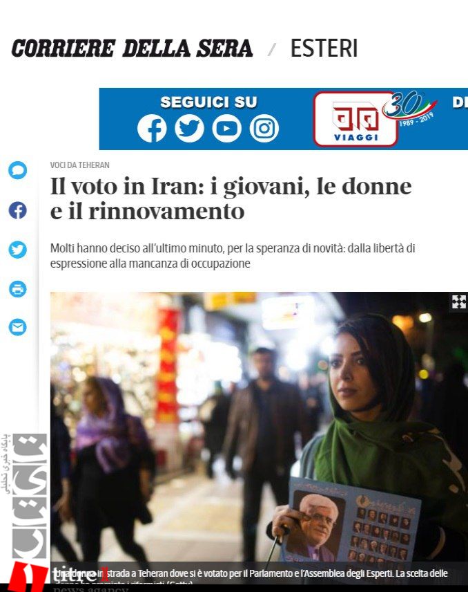 هر دم از باغ اصلاح طلبان بری می رسد!/ پشت پرده مصاحبه پروانه سلحشوری با روزنامه ایتالیایی درباره حجاب