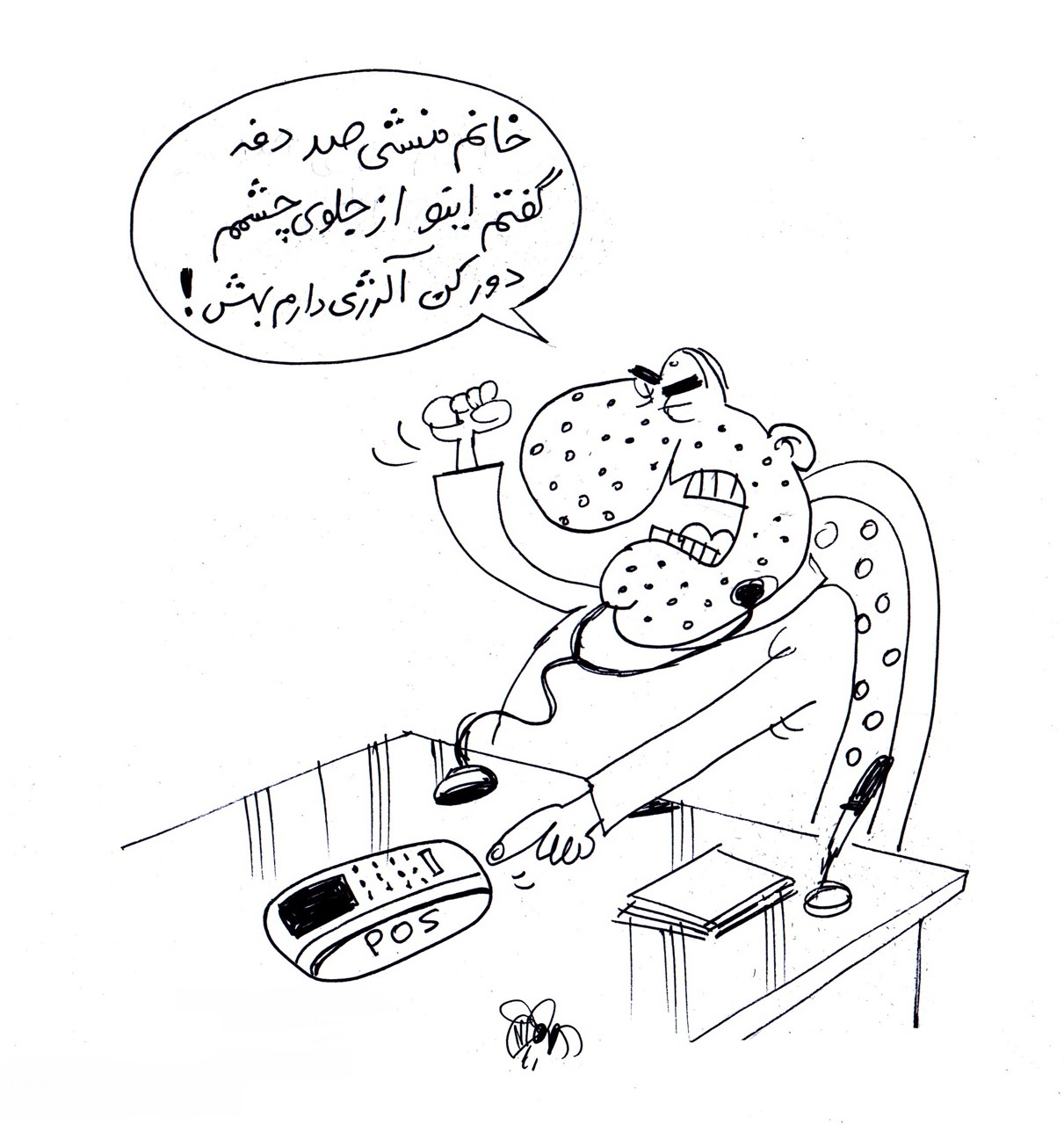 کاریکاتور/ آلرژی پزشکان به پوز!